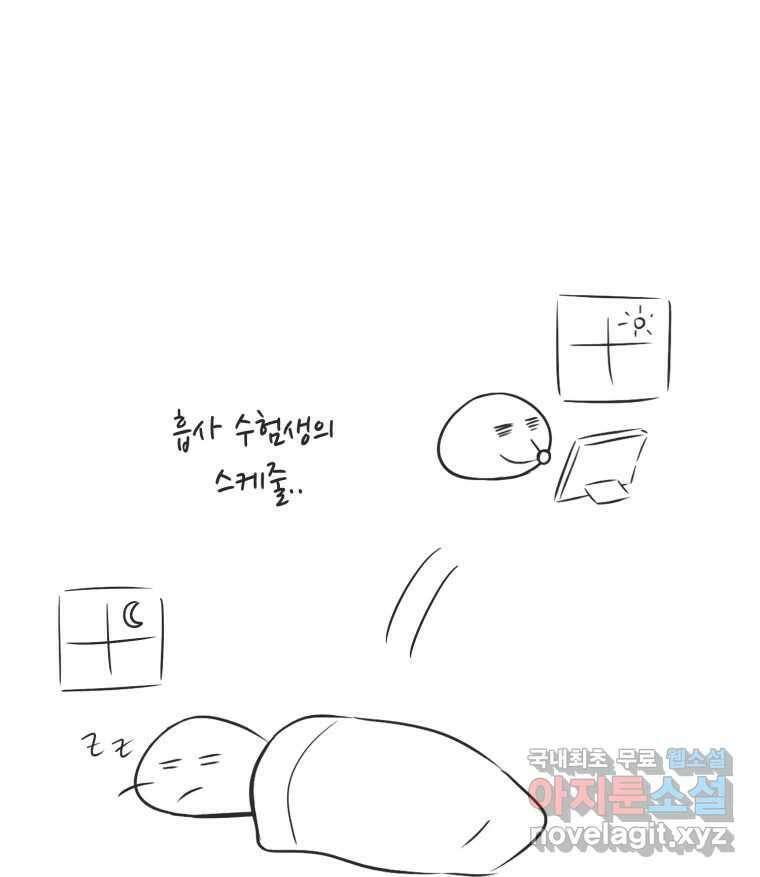 교환 남녀 후기 11