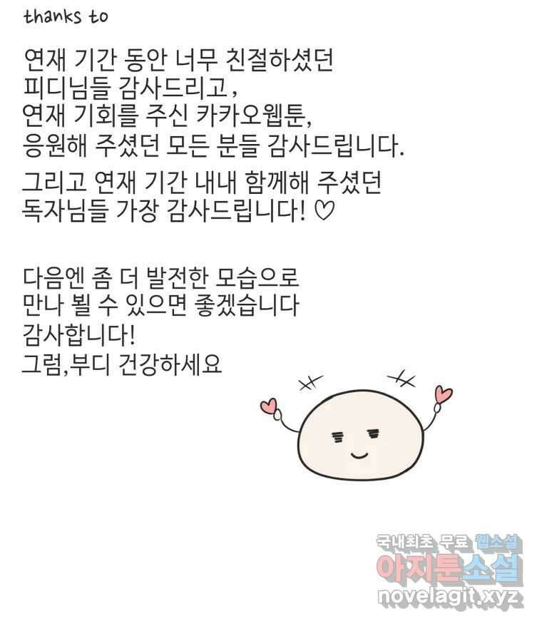 교환 남녀 후기 13