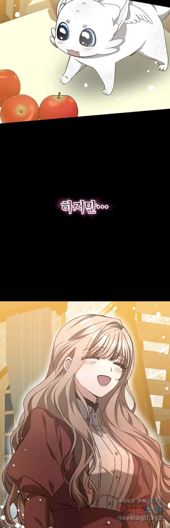 감금물의 하녀로 살아가기 41화 6