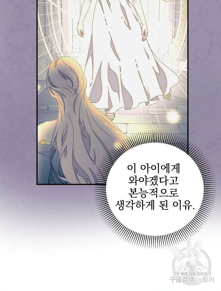 비비안을 잊어주세요 52화 시즌1 최종화 8