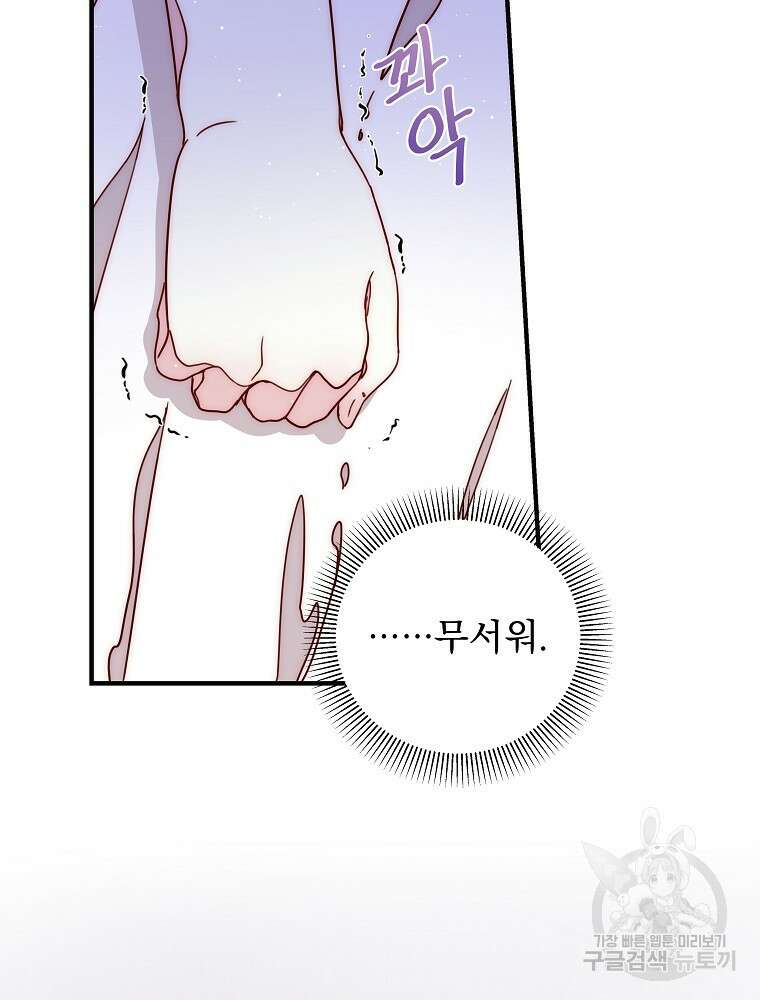 비비안을 잊어주세요 52화 시즌1 최종화 11