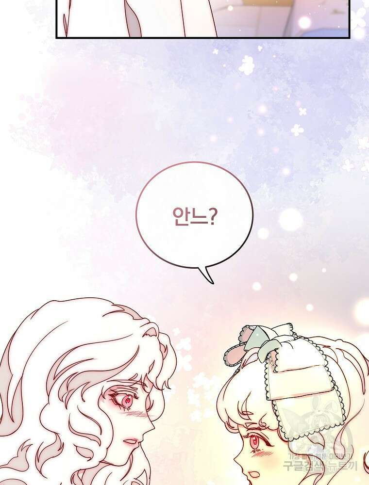 비비안을 잊어주세요 52화 시즌1 최종화 17