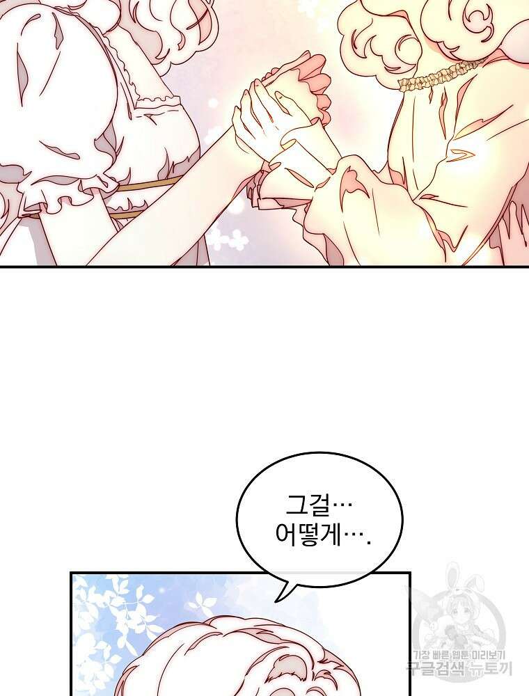 비비안을 잊어주세요 52화 시즌1 최종화 18
