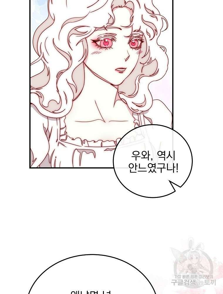 비비안을 잊어주세요 52화 시즌1 최종화 19