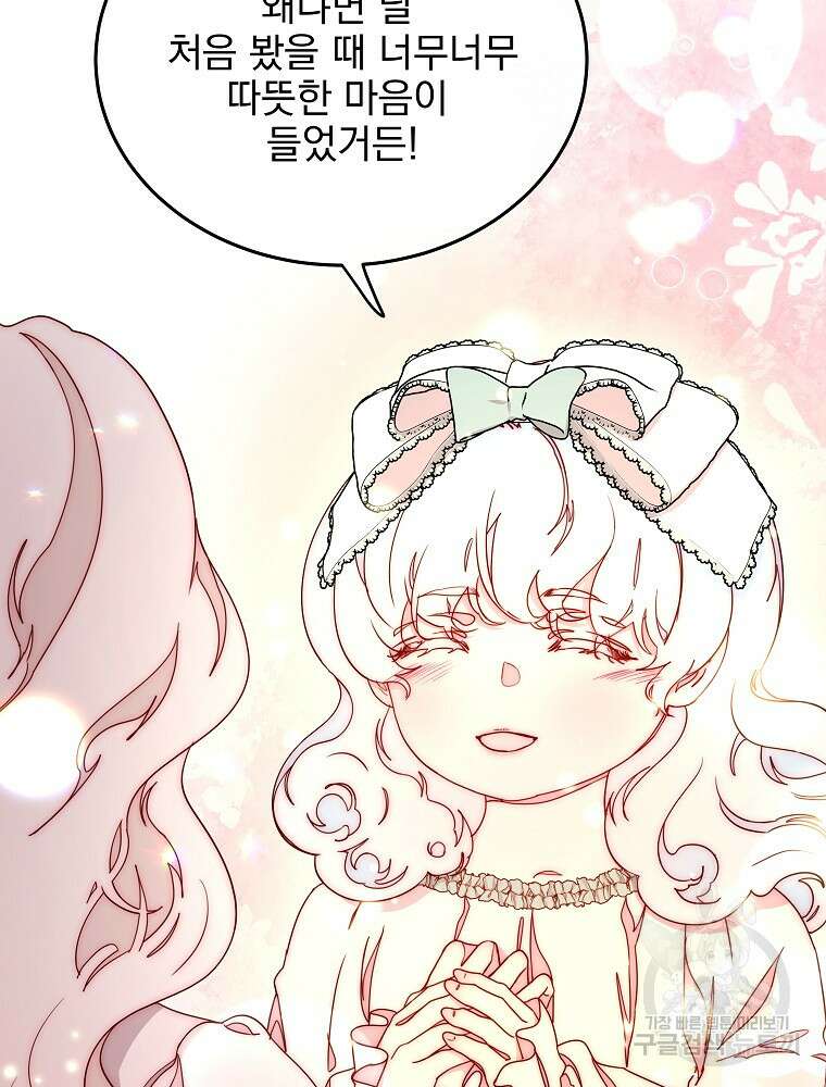 비비안을 잊어주세요 52화 시즌1 최종화 20