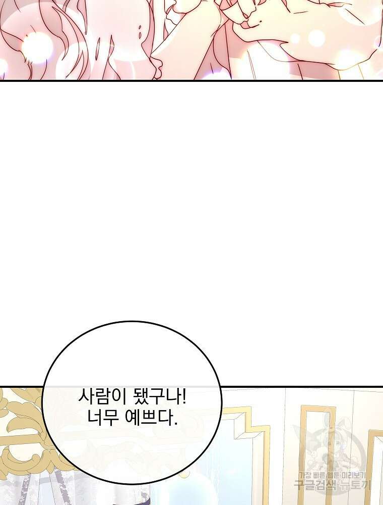 비비안을 잊어주세요 52화 시즌1 최종화 21