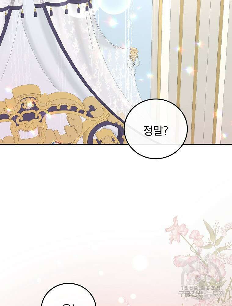 비비안을 잊어주세요 52화 시즌1 최종화 22