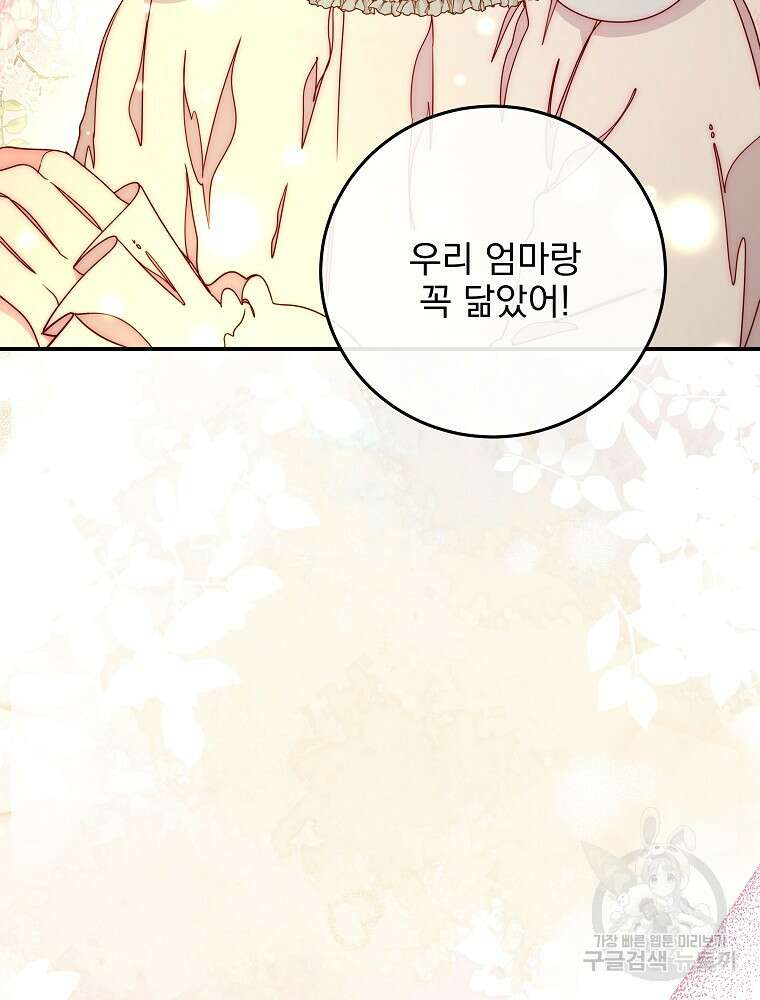 비비안을 잊어주세요 52화 시즌1 최종화 24