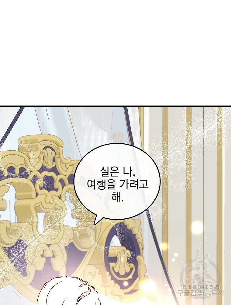 비비안을 잊어주세요 52화 시즌1 최종화 29