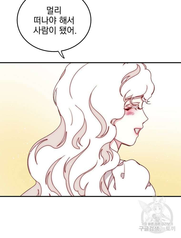 비비안을 잊어주세요 52화 시즌1 최종화 32