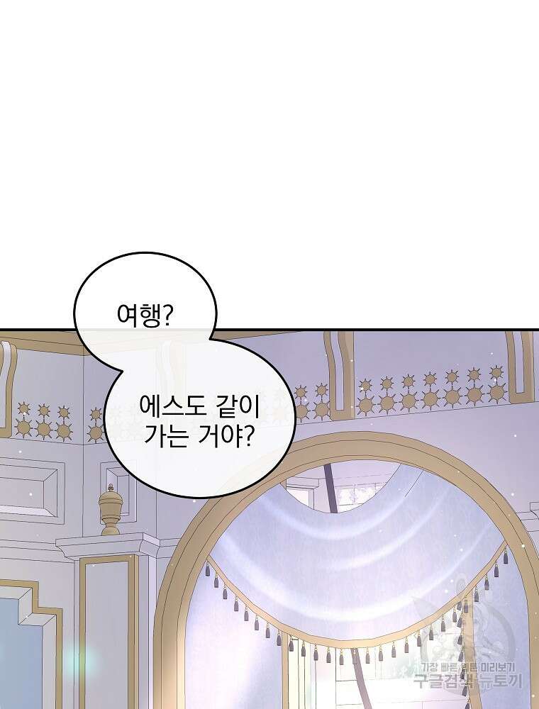 비비안을 잊어주세요 52화 시즌1 최종화 33