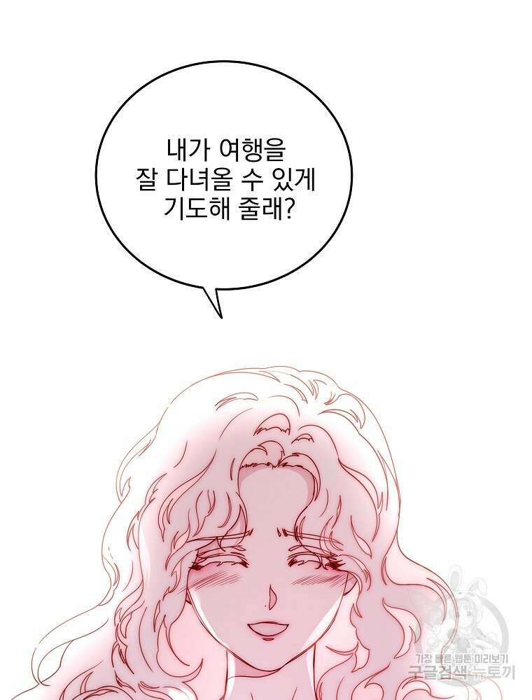 비비안을 잊어주세요 52화 시즌1 최종화 36