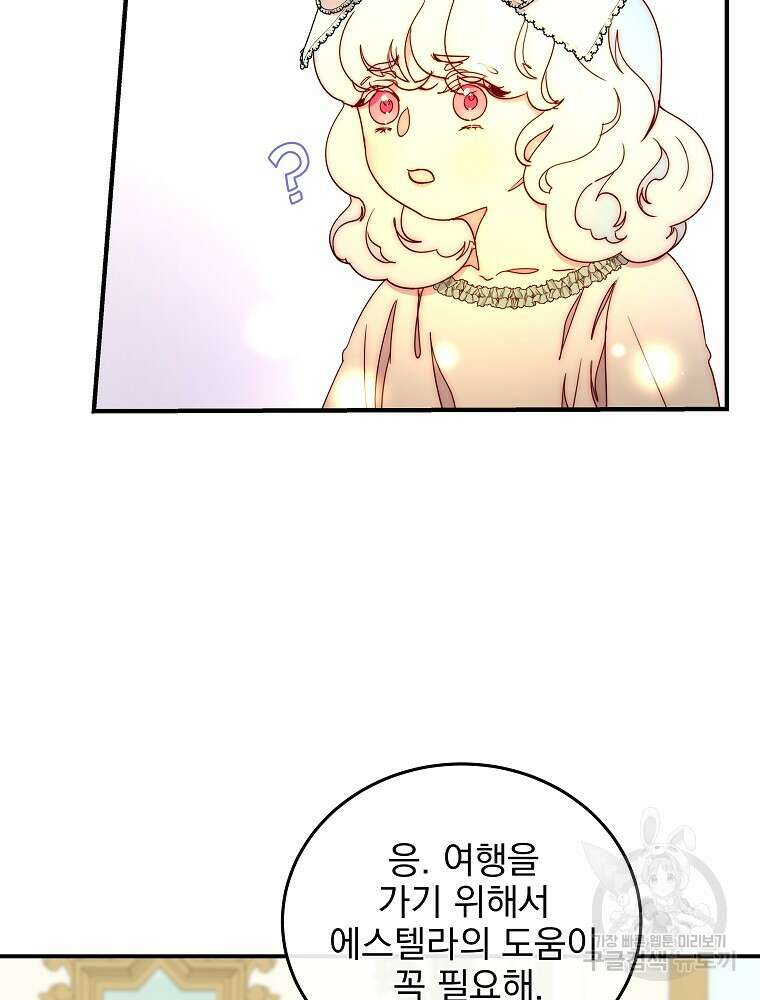 비비안을 잊어주세요 52화 시즌1 최종화 39