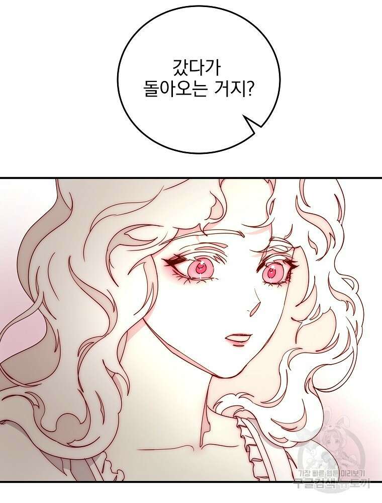 비비안을 잊어주세요 52화 시즌1 최종화 43
