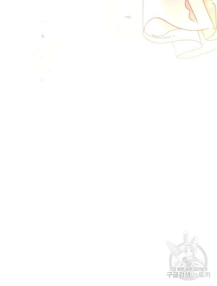 비비안을 잊어주세요 52화 시즌1 최종화 51