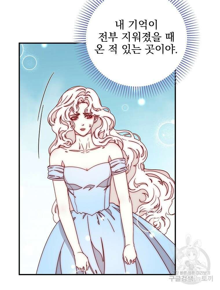 비비안을 잊어주세요 52화 시즌1 최종화 55