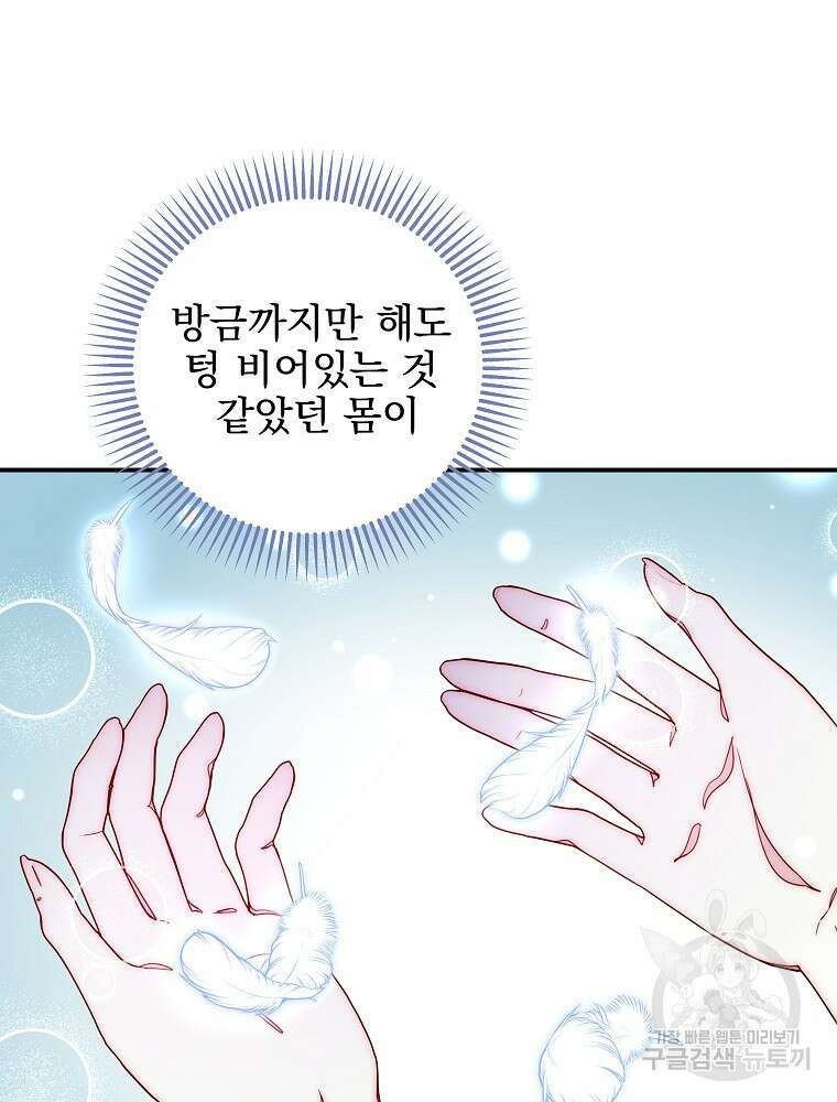 비비안을 잊어주세요 52화 시즌1 최종화 61
