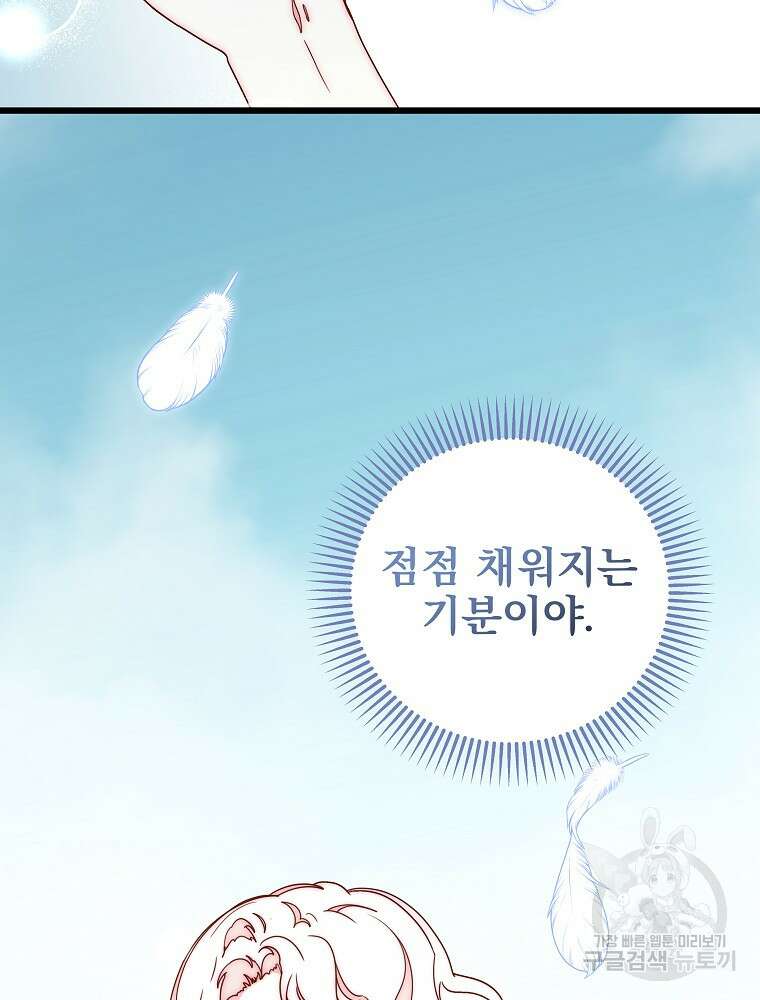 비비안을 잊어주세요 52화 시즌1 최종화 62