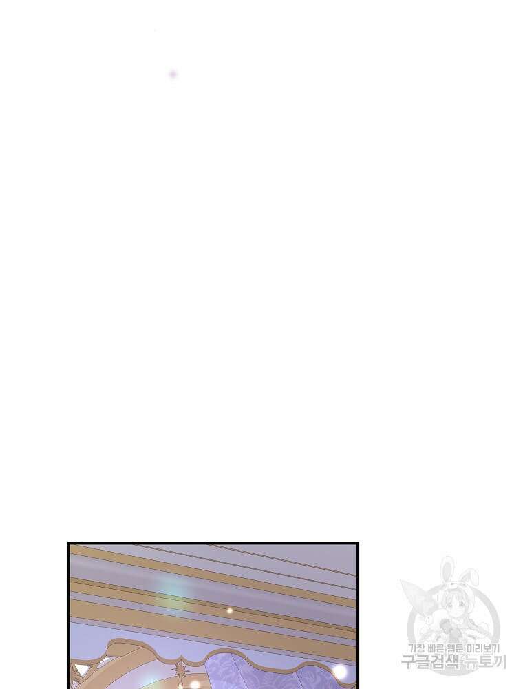 비비안을 잊어주세요 52화 시즌1 최종화 81