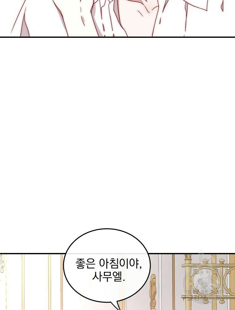 비비안을 잊어주세요 52화 시즌1 최종화 87