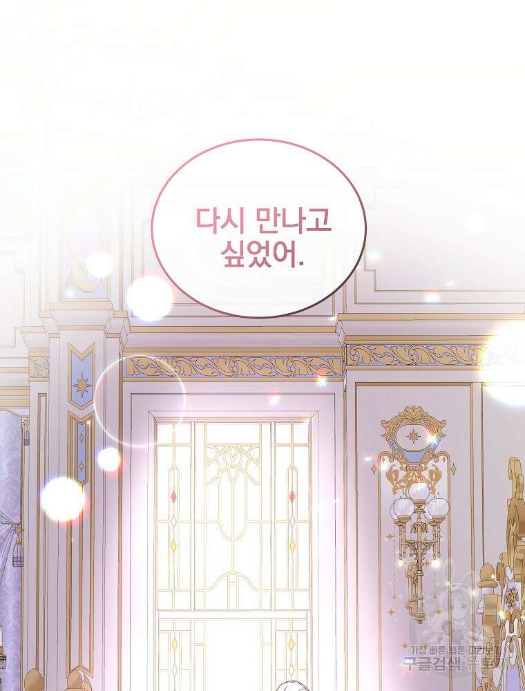 비비안을 잊어주세요 52화 시즌1 최종화 95