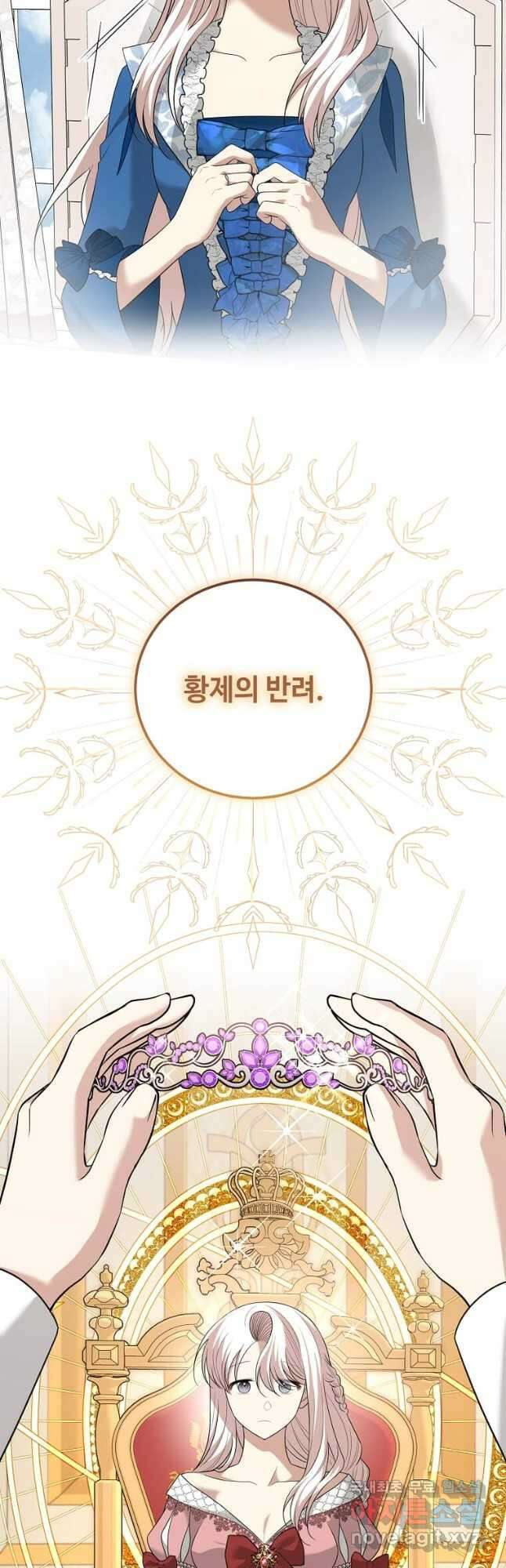 공녀님의 위험한 오빠들 93화 5