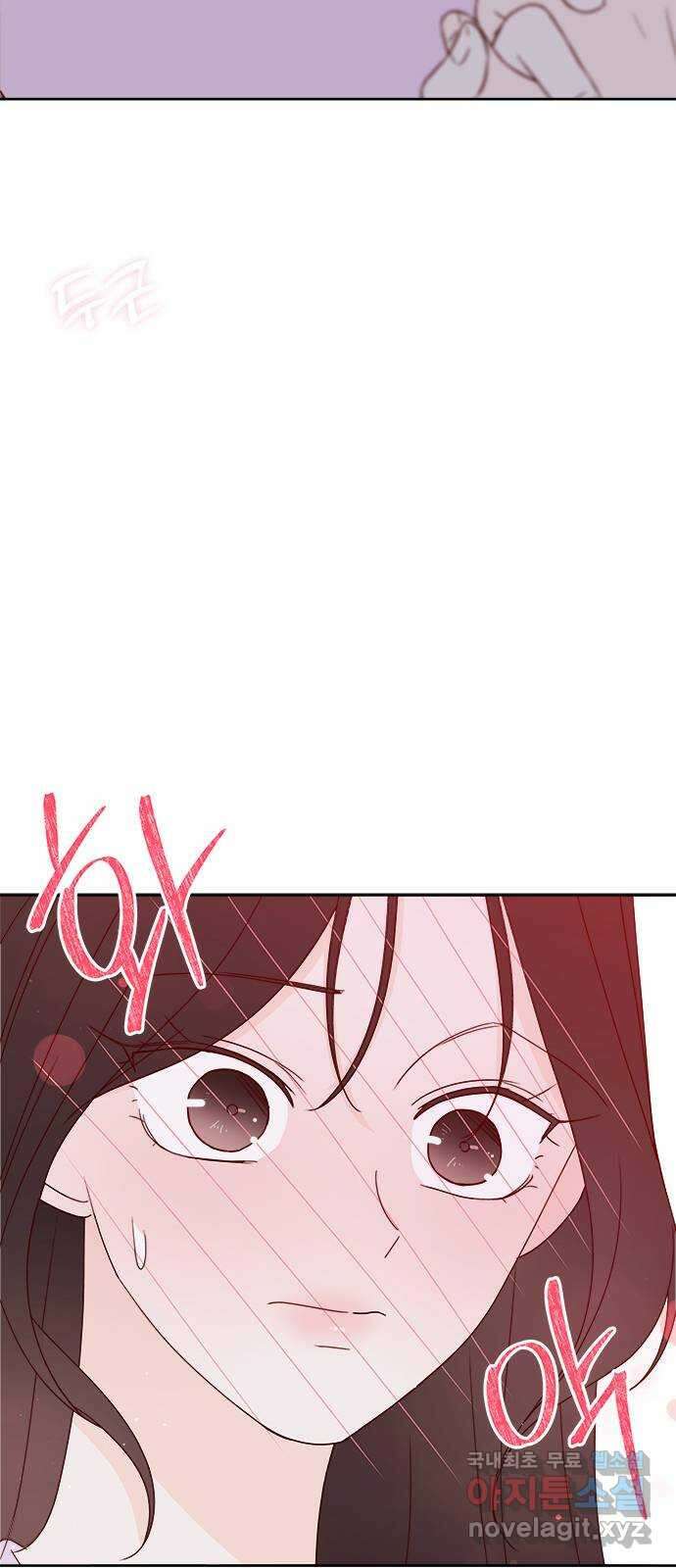 옆집남자 친구 마지막화 1