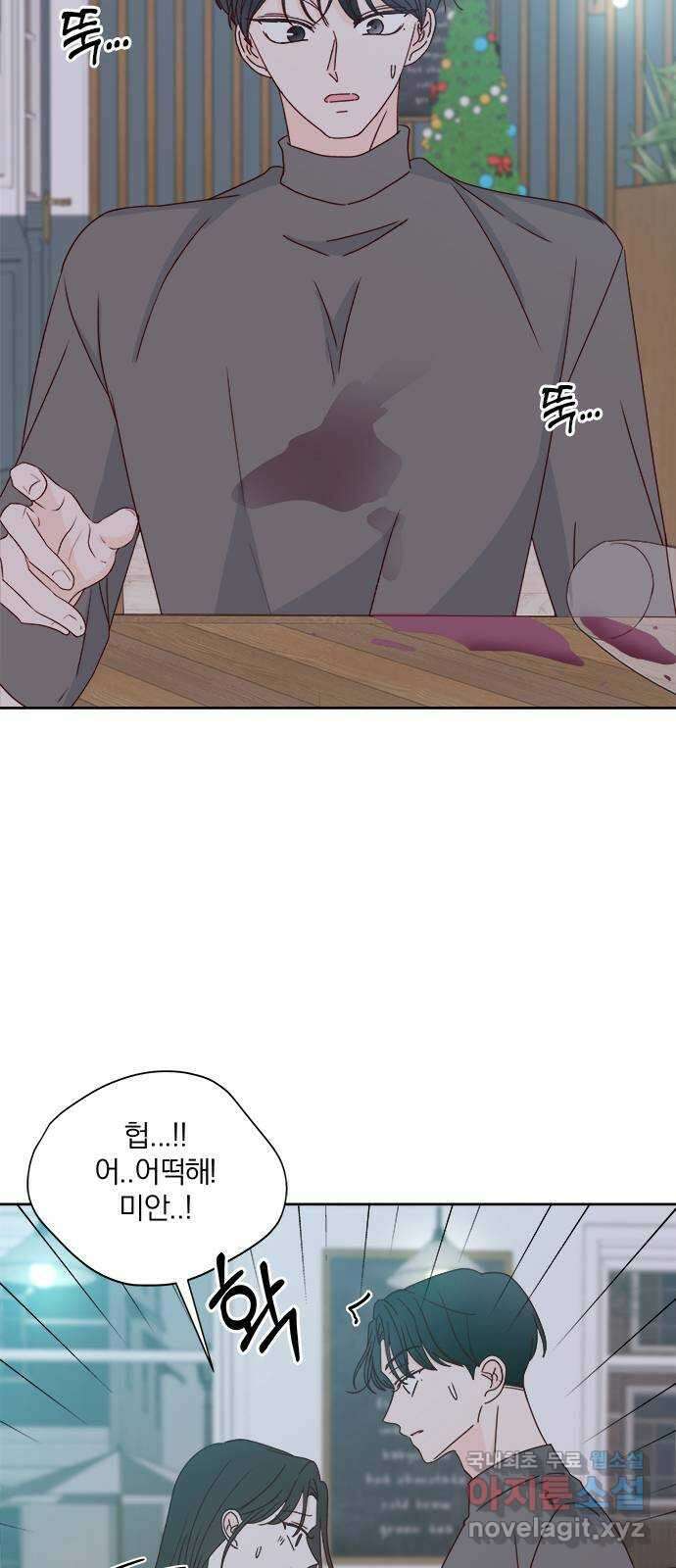 옆집남자 친구 마지막화 3