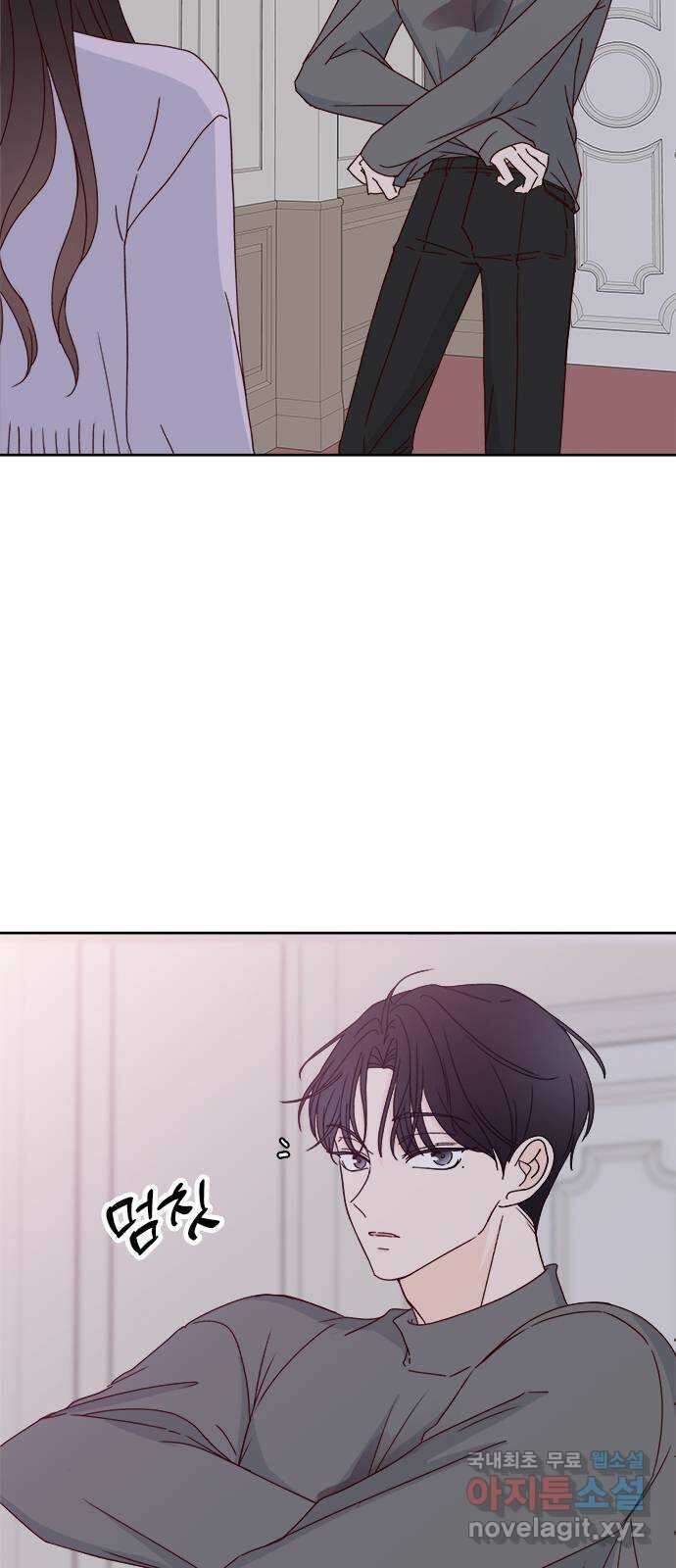 옆집남자 친구 마지막화 7