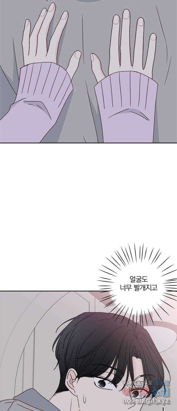 옆집남자 친구 마지막화 12