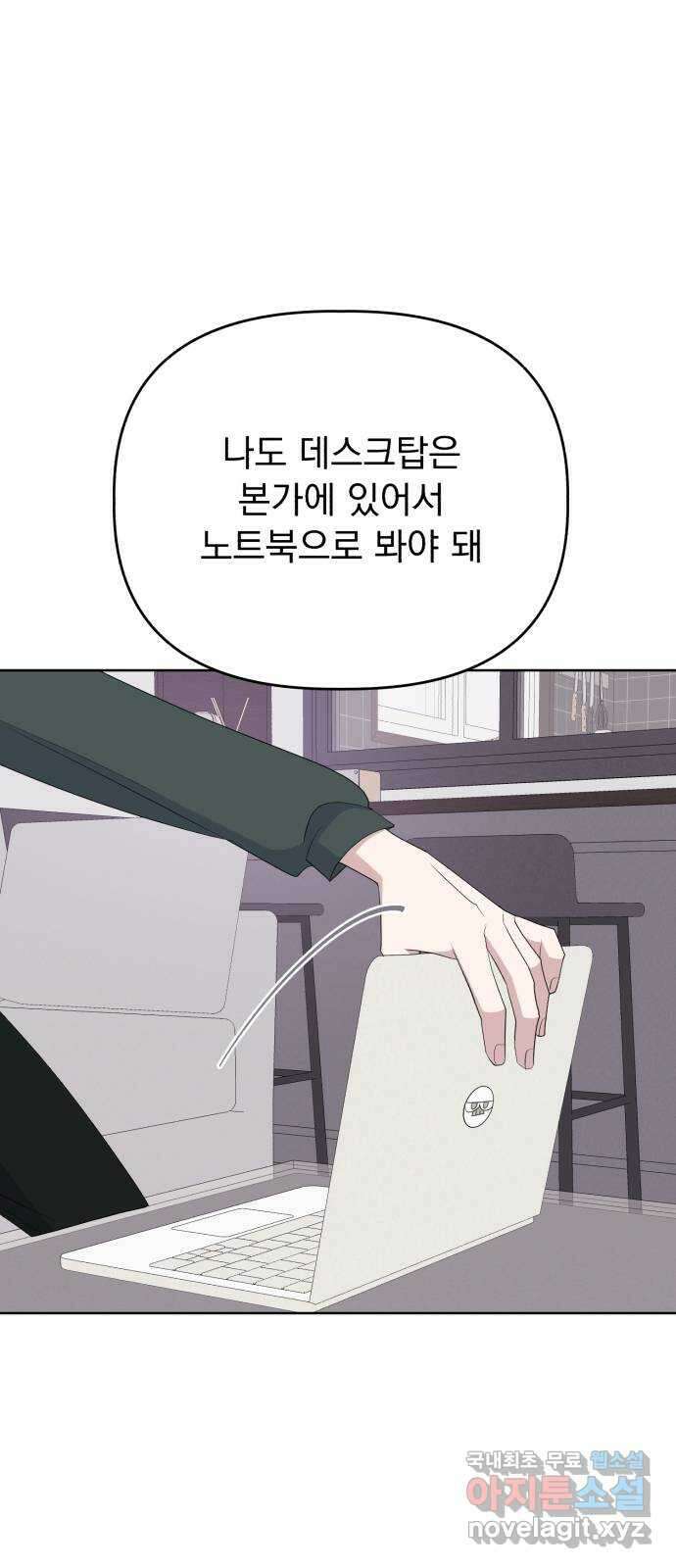 인과관계 97화. 마음열기 1