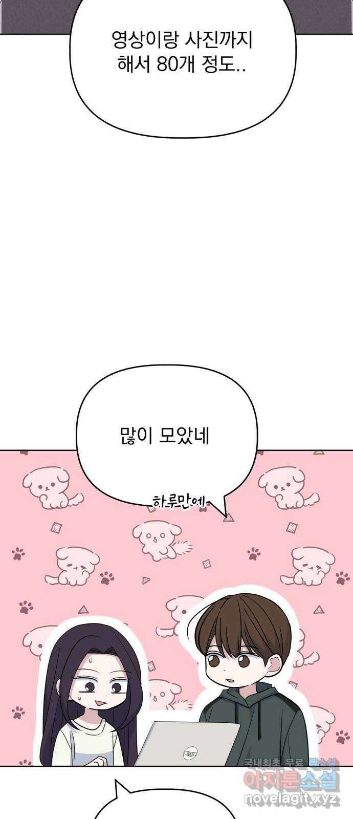 인과관계 97화. 마음열기 3