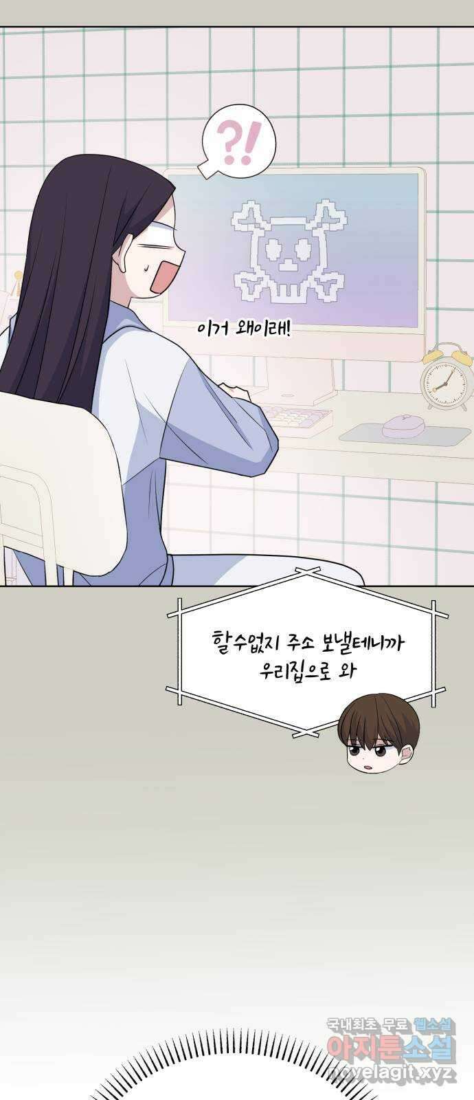 인과관계 97화. 마음열기 6