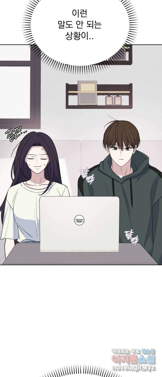 인과관계 97화. 마음열기 7