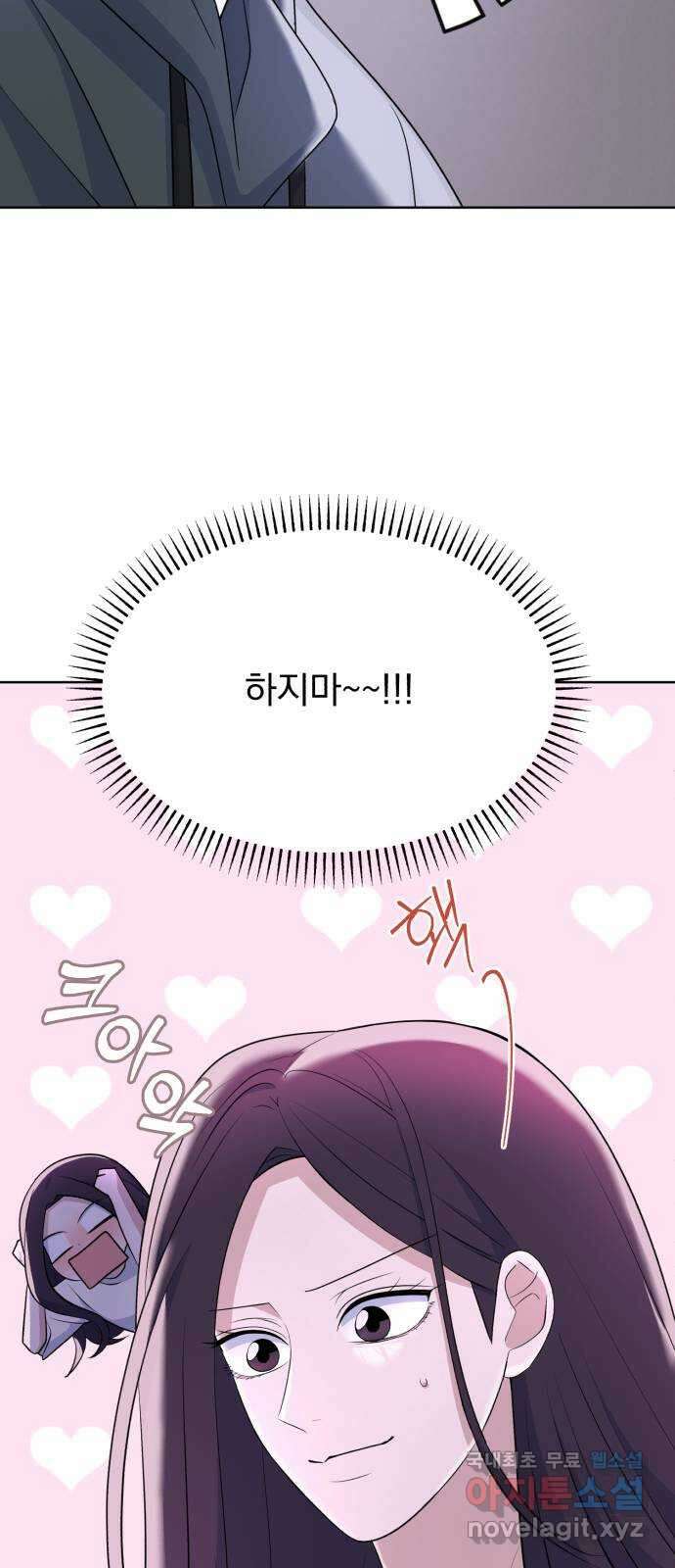 인과관계 97화. 마음열기 11