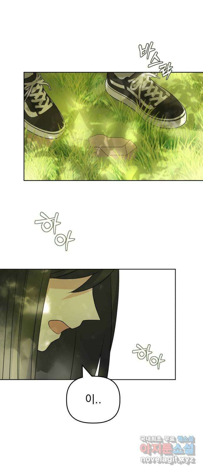 인과관계 97화. 마음열기 13