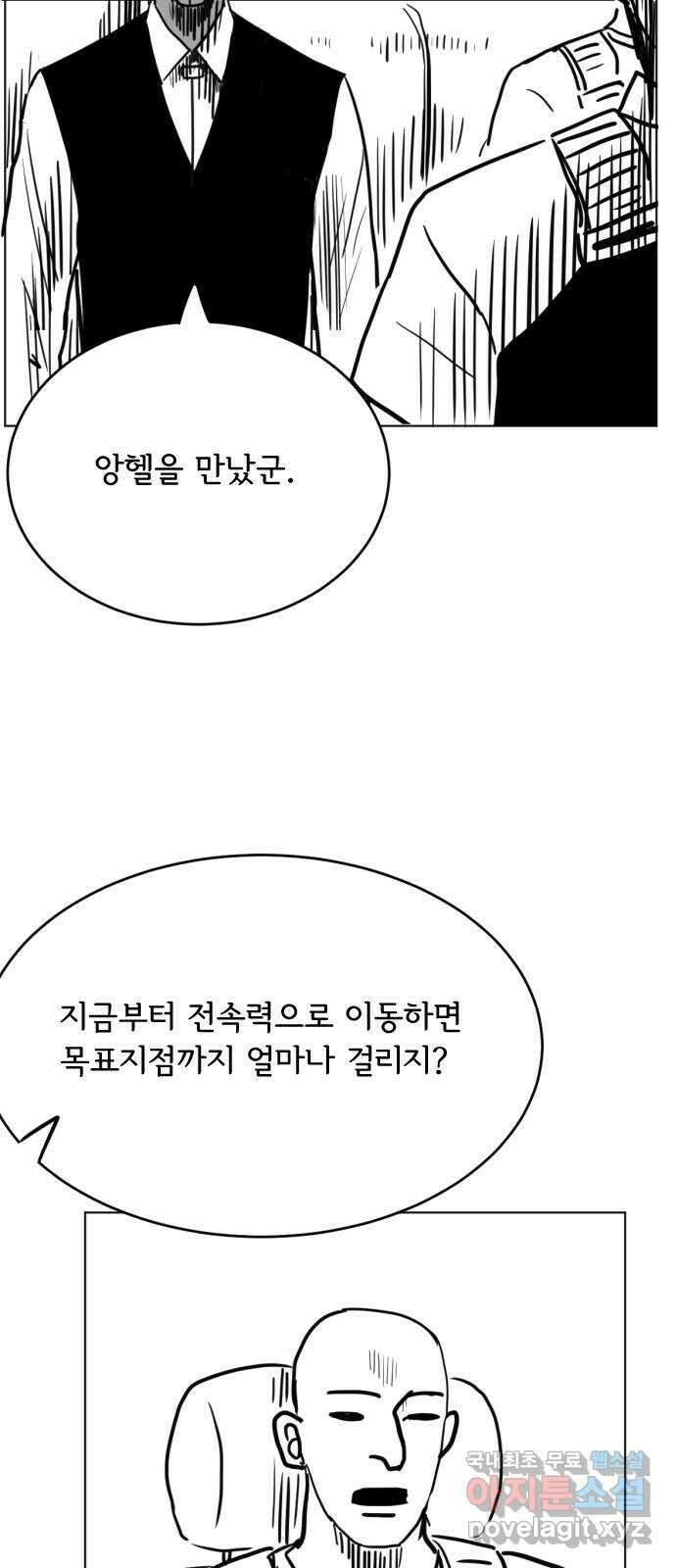 헤수스 - 케찰코아틀 47화 2