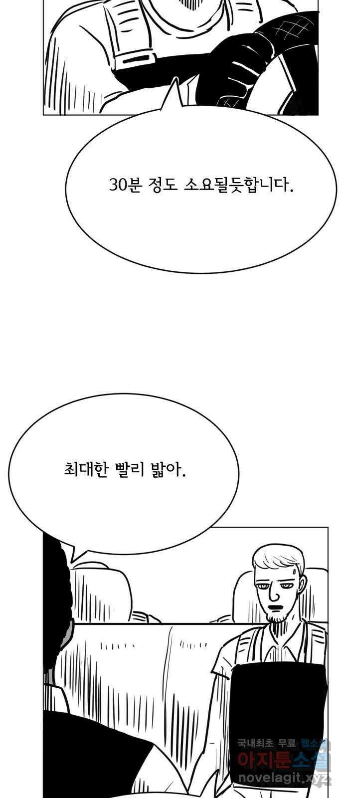 헤수스 - 케찰코아틀 47화 3