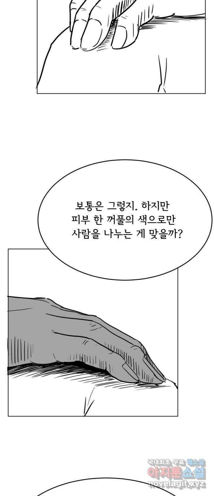 헤수스 - 케찰코아틀 47화 8