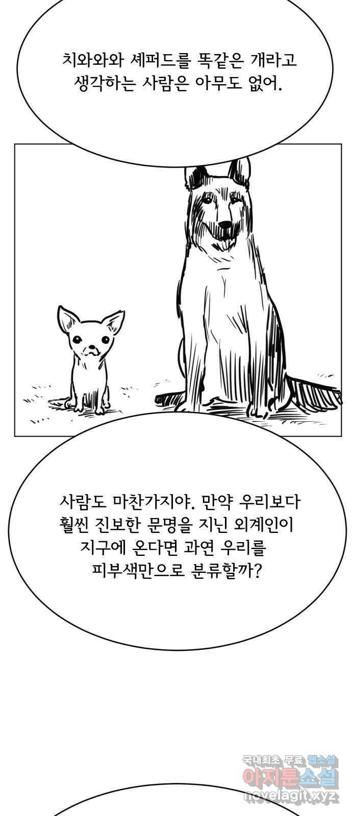 헤수스 - 케찰코아틀 47화 9