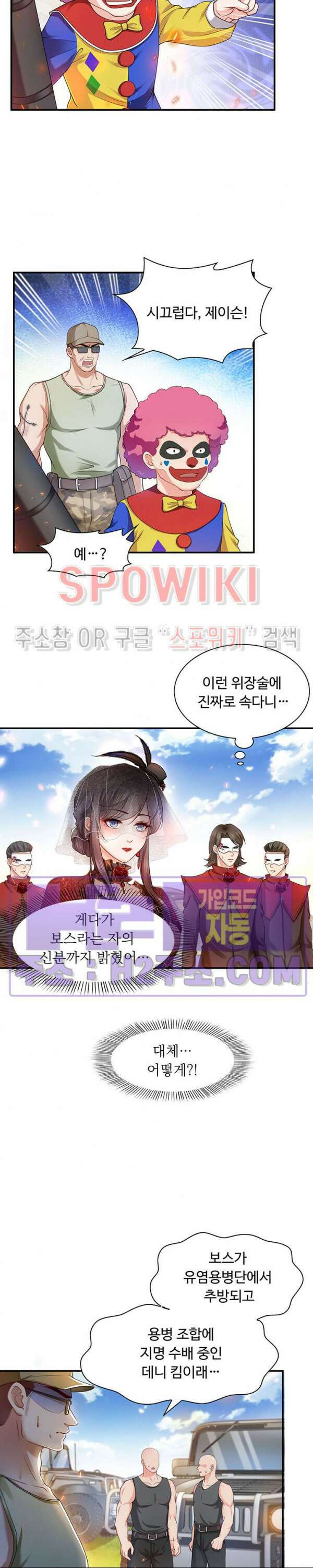 차가운 빛이 태양을 만난 것처럼 102화 3