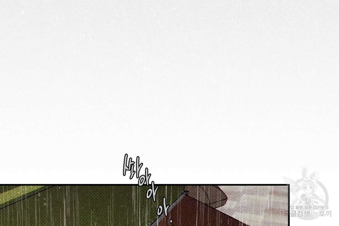 Wet Sand(웻샌드) 39화 시즌2 4
