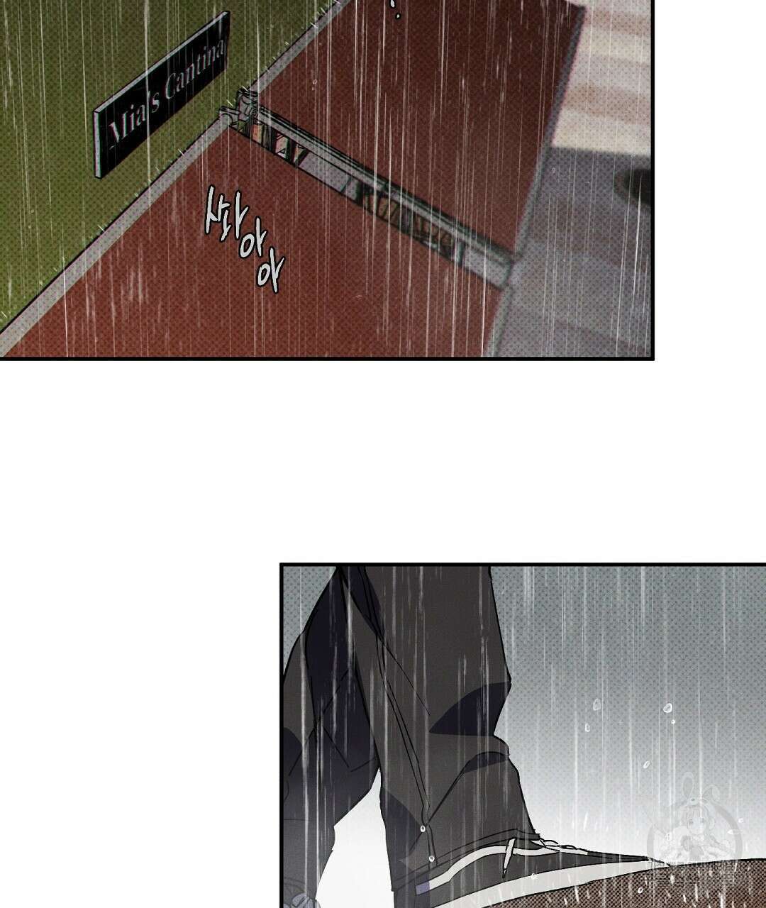 Wet Sand(웻샌드) 39화 시즌2 5