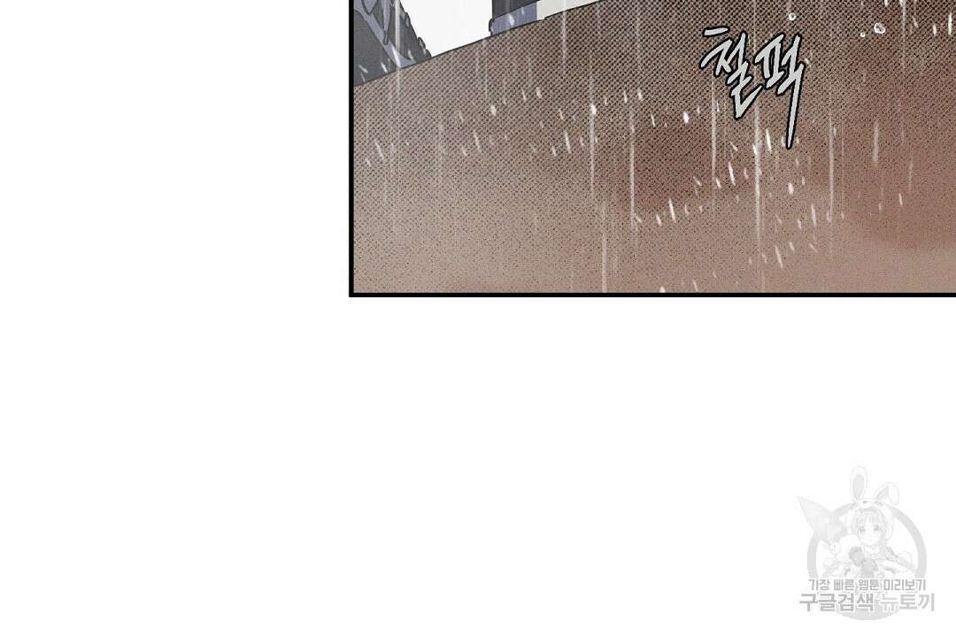 Wet Sand(웻샌드) 39화 시즌2 6