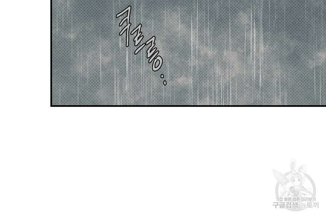 Wet Sand(웻샌드) 39화 시즌2 12