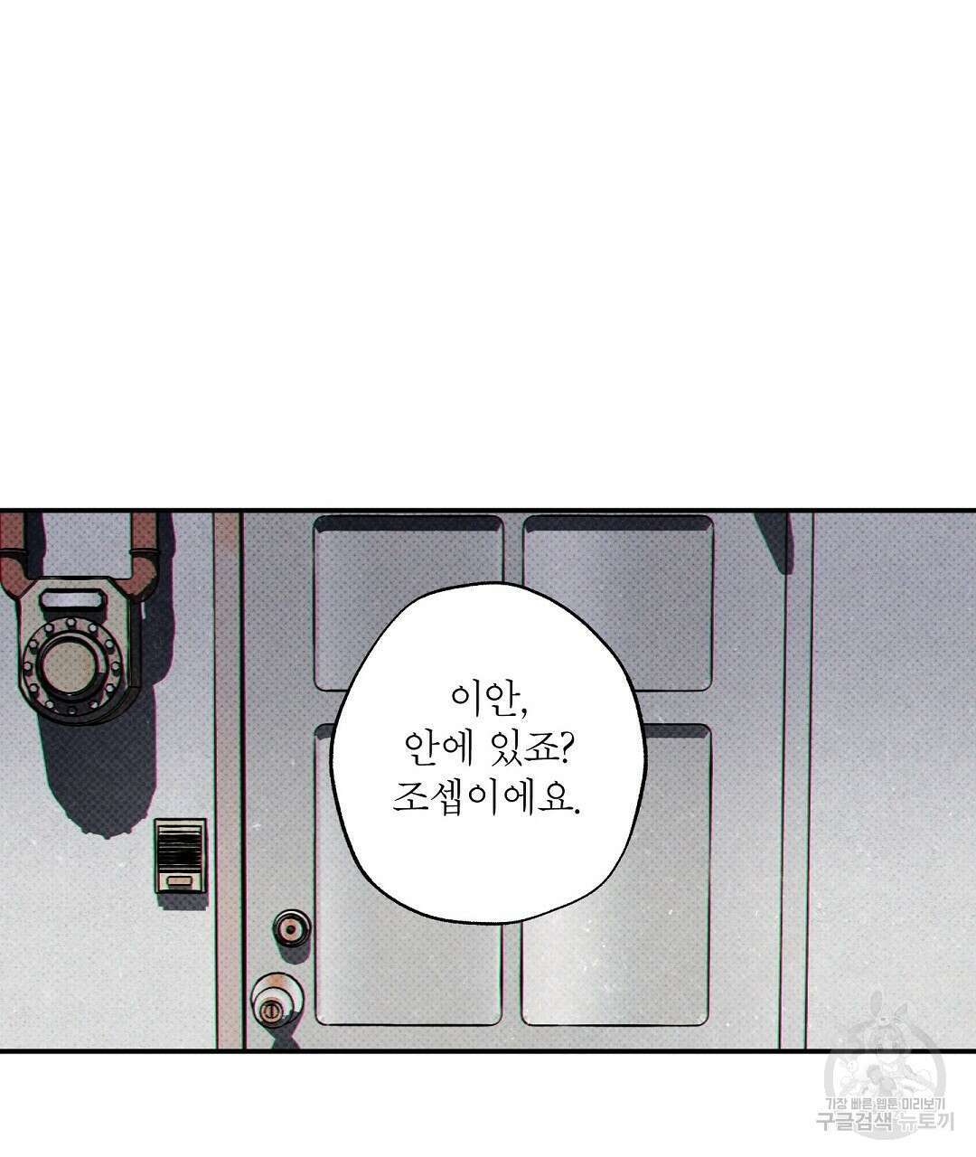 Wet Sand(웻샌드) 39화 시즌2 13