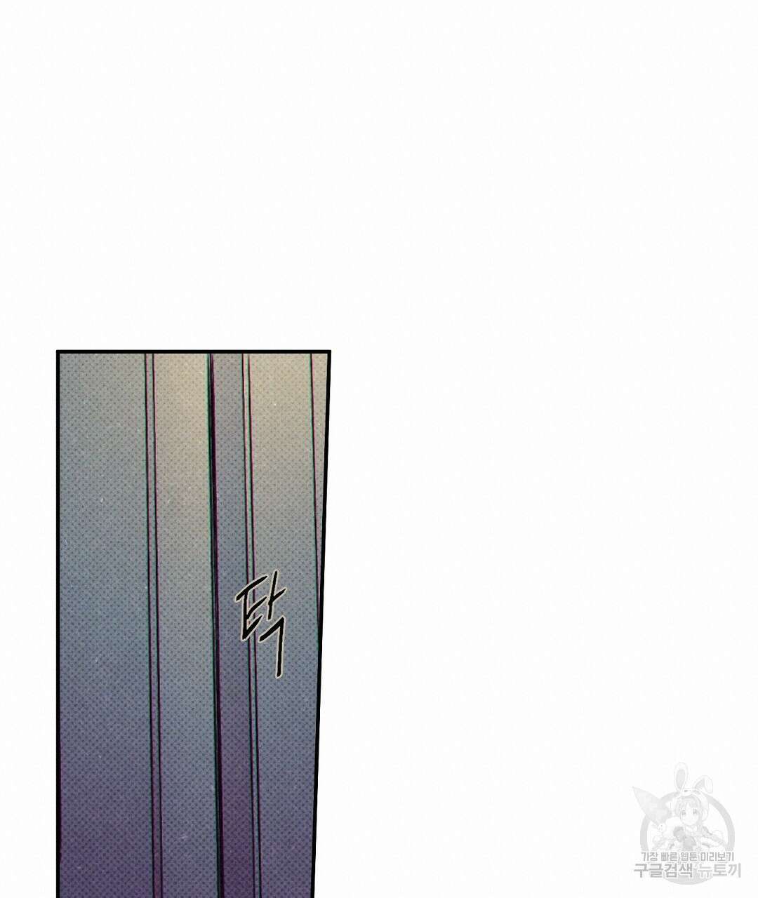 Wet Sand(웻샌드) 39화 시즌2 19