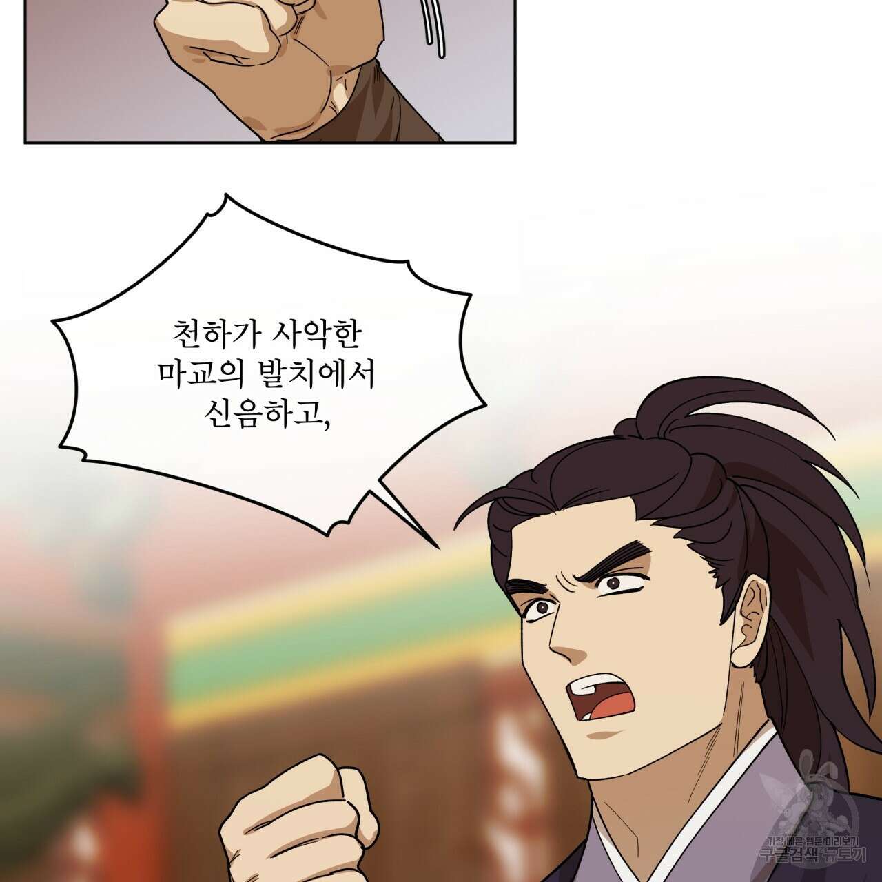 천추세인 14화 2