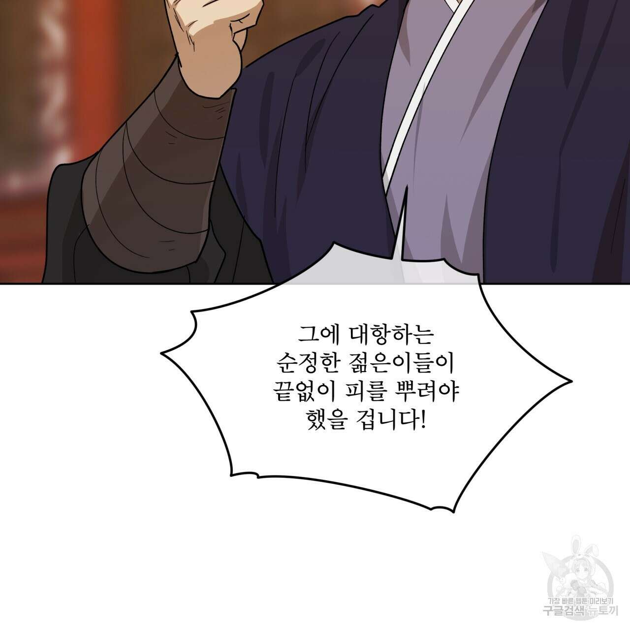 천추세인 14화 3
