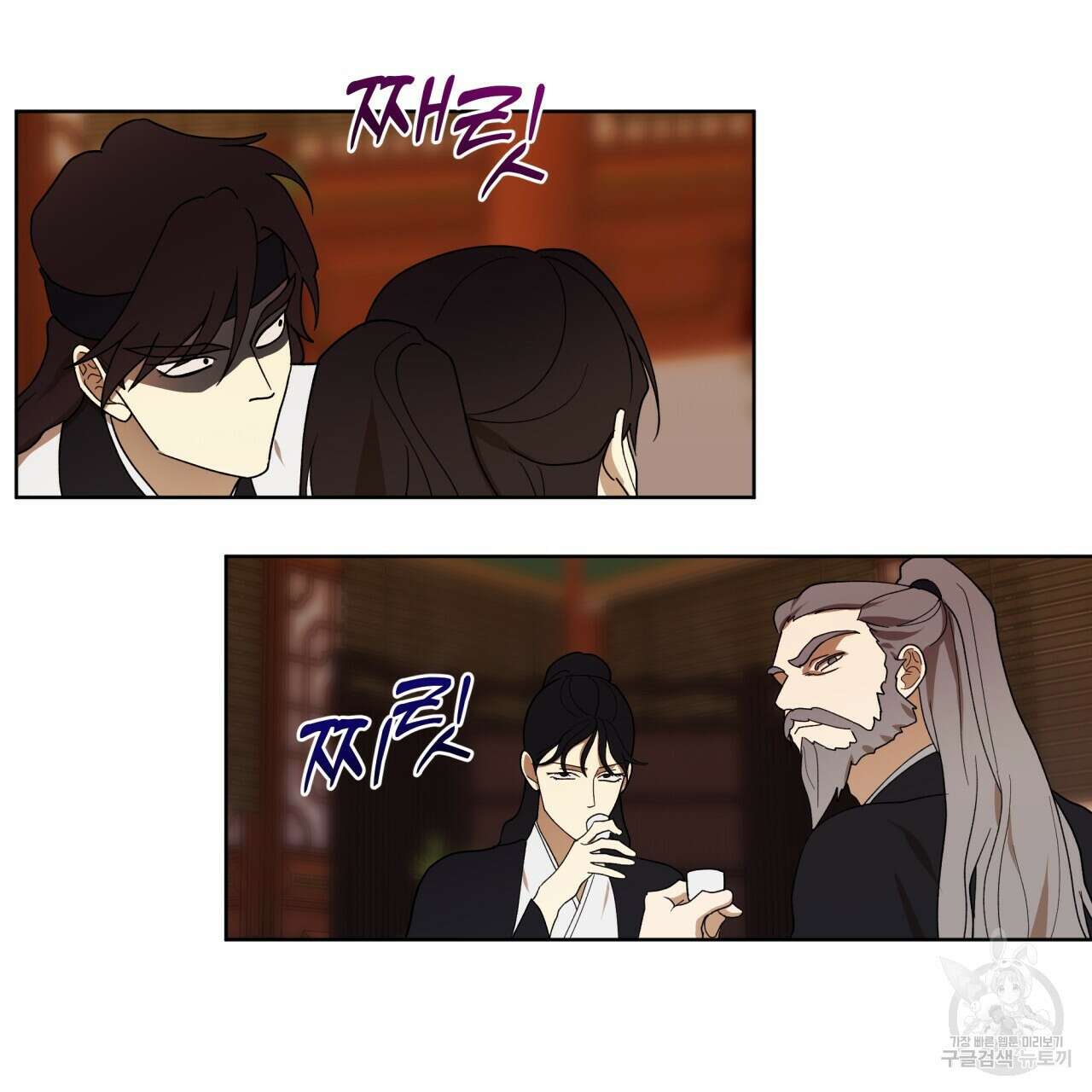 천추세인 14화 4